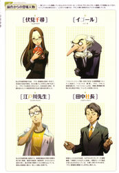  3boys bald brown_eyes brown_hair concept_art female fushimi_chihiro glasses igor long_nose looking_at_viewer megaten mr._edogawa multiple_boys official_art old_man persona persona_3 persona_4 pointy_ears polka_dot_background president_tanaka simple_background soejima_shigenori translation_request white_hair 