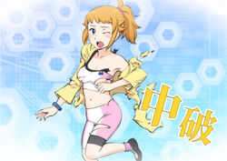  ;o bike_shorts blue_eyes blush bracelet brown_hair commentary_request female gundam gundam_build_fighters gundam_build_fighters_try hoshino_fumina jewelry kantai_collection leg_up midriff navel off_shoulder one_eye_closed open_mouth parody ponytail short_hair solo sports_bra standing torn_clothes torn_sports_bra two-tone_sports_bra ueyama_michirou 