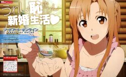  :d absurdres apron asuna_(sao) bare_shoulders braid day dengeki_g&#039;s feeding female food highres holding holding_food incoming_food indoors kitchen long_hair official_art okuda_yousuke open_mouth pot scan smile solo spoon strap_slip sword_art_online teeth upper_teeth_only window wooden_wall 