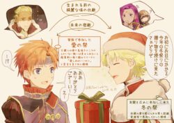  2girls 3boys blonde_hair blue_eyes blue_headband box brunnya_(fire_emblem) closed_eyes dated earrings fire_emblem fire_emblem:_the_binding_blade fire_emblem:_the_blazing_blade fire_emblem_heroes from_side fur_trim gift gift_box green_eyes hat headband heterochromia holding hood hood_up idunn_(fire_emblem) jewelry long_hair multiple_boys multiple_girls nervous_sweating open_mouth purple_eyes purple_hair red_eyes red_hair red_headwear roy_(fire_emblem) roy_(valentine)_(fire_emblem) santa_costume santa_hat shoochiku_bai short_hair simple_background sweat tearing_up twitter_username zephiel_(fire_emblem) zephiel_(winter)_(fire_emblem) 