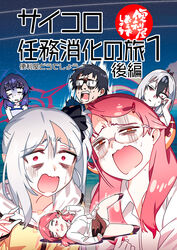  1boy 4girls aru_(blue_archive) bags_under_eyes black_hair black_horns black_skirt blew_andwhite blue_archive brown_horns collarbone collared_shirt comiket_103 commentary_request cover cover_page demon_horns doujin_cover glasses gloom_(expression) grey_hair hair_between_eyes hair_ornament hairclip halo haruka_(blue_archive) highres horns kayoko_(blue_archive) lazy_eye long_hair multicolored_hair multiple_girls mutsuki_(blue_archive) night night_sky one_eye_closed open_mouth pencil_skirt pink_hair problem_solver_68_(blue_archive) problem_solver_sensei_(blue_archive) purple_hair red_eyes red_halo scared sensei_(blue_archive) shirt side_ponytail skirt sky star_(sky) starry_sky sweat translation_request turn_pale unconscious white_shirt yellow_halo 