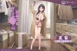  azur_lane bikini black_hair blush breasts brown_coat character_name cleavage closet clothes clothes_hanger coat commentary_request copyright_name copyright_notice counter curtains earrings exhibitionism female flashing hair_over_shoulder hairband high_heels holding holding_phone jewelry large_breasts long_hair looking_at_phone official_art open_mouth opened_by_self phone pink_eyes popqn public_indecency purple_bikini selfie shelf swimsuit thigh_strap ting_an_(azur_lane) towel translation_request trench_coat wardrobe white_hairband white_towel wooden_floor 