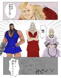  4boys aerith_gainsborough_(cosplay) ambush_(trap) barret_wallace blonde_hair buff_male canon_crossdressing clevage cloud_strife cloudette_strife comic crossdressing crossdressing_male dark_skin don_corneo dress final_fantasy final_fantasy_vii final_fantasy_vii_remake funny height_difference humor japanese_text long_hair_male male male_focus male_in_dress male_only multiple_males muscular muscular_male prank sephiroth shocked shocked_expression short_dress silver_hair size_difference skimpy_clothes surprised thunder_head tifa_lockhart&#039;s_refined_dress tifa_lockhart_(cosplay) translation_request trap 