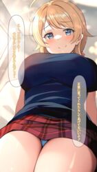  ahoge blonde_hair blue_eyes blue_shirt blue_skirt blush breasts closed_mouth commentary_request female from_below hachimiya_meguru highres idolmaster idolmaster_shiny_colors indoors large_breasts looking_at_viewer partial_commentary plaid plaid_skirt red_skirt shiitake_taishi shirt skirt smile solo speech_bubble thighs translation_request 