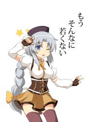  :p be_(o-hoho) beret blue_eyes braid breasts commentary_request corset cosplay detached_sleeves dojikko_pose female fingerless_gloves gloves grey_hair hair_ornament hair_ribbon hat highres large_breasts long_hair mahou_shoujo_madoka_magica mahou_shoujo_madoka_magica_(anime) not_afraid_anymore one_eye_closed photoshop_(medium) pleated_skirt puffy_sleeves ribbon simple_background skirt smile solo striped_clothes striped_thighhighs thighhighs tomoe_mami tomoe_mami_(cosplay) tomoe_mami_(magical_girl) tongue tongue_out touhou translated vertical-striped_clothes vertical-striped_thighhighs very_long_hair yagokoro_eirin 