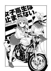  2girls ahoge bakuon!! bow commentary_request elbow_pads exhaust greyscale hair_ornament helmet highres honda honda_cb400 honda_cb400sf kawasaki_raimu monochrome motor_vehicle motorcycle multiple_girls orimoto_mimana sakura_hane school_uniform short_hair smile socks top_gear twintails 