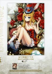  absurdres alice_(lord_of_vermilion) bare_shoulders blonde_hair bloomers blue_eyes breasts cleavage dew_drop female fingernails flower hat hedgehog high_heels highres knees_together_feet_apart long_hair looking_at_viewer lord_of_vermilion medium_breasts mushroom nardack parted_lips rose shoes sitting solo underwear water_drop 