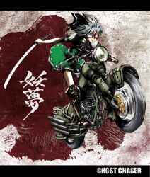  arm_at_side armor bent_over blue_eyes commentary_request female goggles greaves grey_hair hairband holding holding_sword holding_weapon japanese_armor katana konpaku_youmu letterboxed motor_vehicle motorcycle orion_(hephop) outstretched_arm photoshop_(medium) riding short_hair solo suneate sword touhou weapon 