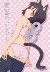  animal_ears black_hair brown_hair cat_ears cat_tail commentary_request cover cover_page female nichijou panties polka_dot polka_dot_background shinonome_nano shishio_(artist) short_hair solo striped_clothes striped_panties tail translated underwear undressing winding_key 