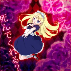  alice_(megami_tensei) blonde_hair blue_dress blue_eyes commentary_request dress female hair_ribbon hairband lolicon long_hair mary_janes megami_tensei puffy_sleeves ribbon shin_megami_tensei shoes smile solo tooru 