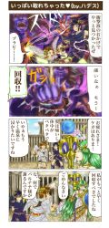  dark_pit hades_(kid_icarus) highres jewelry kid_icarus lightning_chariot lots_of_jewelry palutena pit_(kid_icarus) pixiv_manga_sample resized translation_request unicorn 