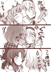  alice_margatroid anger_vein blush bow chata_maru_(irori_sabou) closed_eyes eye_contact food hairbow hakurei_reimu kazami_yuuka looking_at_another monochrome multiple_girls patchouli_knowledge pocky pocky_kiss shared_food simple_background touhou translation_request white_background yuri 