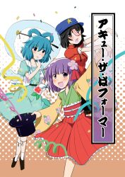  3girls beret black_eyes black_hair blue_eyes blue_hair commentary_request confetti cover cover_page hair_ornament hairpin hat hat_ornament hieda_no_akyuu japanese_clothes kaku_seiga magician miyako_yoshika multiple_girls ofuda outstretched_arms photoshop_(medium) purple_eyes purple_hair shawl short_hair star_(symbol) star_hat_ornament touhou translation_request yuzuhito zombie_pose 