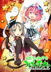  2girls alternate_costume blush breasts cleavage collarbone commentary_request demon_tail demon_wings detached_sleeves green_eyes grey_hair hair_ribbon hairband hat konpaku_youmu konpaku_youmu_(ghost) medium_breasts multiple_girls open_mouth pink_eyes pink_hair ribbon saigyouji_yuyuko short_hair short_sleeves star_(symbol) stuffed_animal stuffed_toy super_zombie tail thighhighs touhou translation_request triangular_headpiece wings 