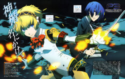  aegis arisato_minato megaten persona persona_3 sword tagme 