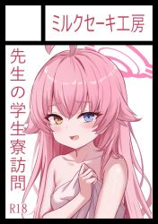  ahoge bare_arms bare_shoulders black_border blue_archive blue_eyes blush border breasts collarbone female halo hoshino_(blue_archive) long_hair looking_at_viewer milkshakework naked_towel open_mouth pink_hair pink_halo simple_background small_breasts solo towel translation_request upper_body very_long_hair white_background yellow_eyes 