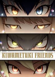  4girls black_hair blonde_hair blue_eyes cover cover_page dark-skinned_female dark_skin doujin_cover eye_focus eyes_visible_through_hair glowing glowing_eyes green_eyes grey_hair grey_wolf_(kemono_friends) guchico hair_between_eyes half-closed_eyes heterochromia kemono_friends king_cobra_(kemono_friends) looking_at_viewer multiple_girls orange_hair persona persona_eyes red_eyes revision shoebill_(kemono_friends) tibetan_fox_(kemono_friends) tsurime yellow_eyes 