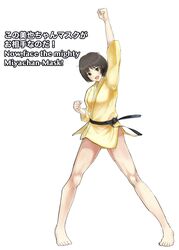  :d absurdres amagami arm_up barefoot belt black_belt bob_cut breasts brown_eyes brown_hair cheering clenched_hands commentary dougi english_text female fist_pump full_body gyuunyuu_pack_(tanaka) head_tilt highres legs loose_hair_strand no_pants open_mouth pigeon-toed reverse_translation robe side_slit simple_background small_breasts smile solo spread_legs tachibana_miya teeth translated upper_teeth_only white_background yellow_robe 