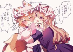  2girls absurdres animal_ears blonde_hair blush bow breasts check_translation commentary_request dress elbow_gloves fox_ears fox_tail gloves hairbow hat hat_ribbon highres hug long_hair long_sleeves mob_cap multiple_girls multiple_tails puffy_short_sleeves puffy_sleeves purple_dress purple_eyes purple_tabard red_bow red_ribbon ribbon short_sleeves simple_background somei_ooo speech_bubble tabard tail touhou translation_request white_background white_dress white_gloves wide_sleeves yakumo_ran yakumo_yukari yellow_eyes yuri 