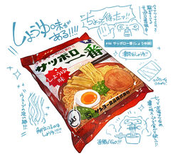  bowl chopsticks egg egg_(food) food food_focus highres instant_ramen meat momiji_mao no_humans noodles original pack_noodles peas plastic_wrap sapporo_ichiban simple_background softboiled_egg spring_onion still_life translation_request vegetable white_background 