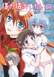  :p animal_ears asuka_langley ayanami_rei bandages bandaid belt bikini bikini_bottom blue_eyes blue_hair blush bodysuit brown_hair bunny_tail flower hug ikari_shinji kemonomimi long_hair male mizugi nagisa_kaworu navel neon_genesis_evangelion oppai orange_hair pants plugsuit red_eyes red_hair shirt short_hair side side-tie_bikini silver_hair tail tongue usamimi 