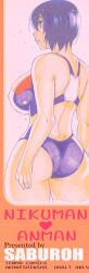  back blue_eyes blue_hair breasts large_breasts mizugi one-piece_swimsuit oppai oshiri short_hair side wet 