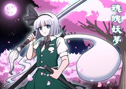  black_bow black_bowtie black_sky blue_eyes bow bowtie breasts character_name cherry_blossoms closed_mouth collared_shirt female floral_print flower full_moon ghost ghost_print gradient_hair green_skirt green_vest grey_hair hand_up highres hoshii_1213 katana konpaku_youmu konpaku_youmu_(ghost) looking_to_the_side medium_breasts moon multicolored_hair night night_sky petals pink_flower puffy_short_sleeves puffy_sleeves shirt short_hair short_sleeves skirt sky solo standing sword touhou tree vest weapon white_hair white_shirt 