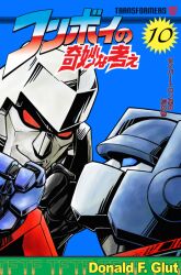  2boys commentary_request cover crossover dash_jox fake_cover jojo_no_kimyou_na_bouken male_focus mecha megatron multiple_boys no_humans optimus_prime parody robot transformers transformers:_generation_1 translated 