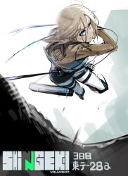  blonde_hair blue_eyes boots emblem female jacket krista_lenz namaniku_atk paradis_military_uniform photoshop_(medium) shingeki_no_kyojin solo sword three-dimensional_maneuver_gear weapon 