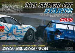  2011 accident car collision ferrari ferrari_f430 fuji_speedway ikamusume itasha magazine_scan motor_vehicle nissan nissan_gt-r no_humans pacific_racing_team photo_(medium) race_vehicle racecar scan shinryaku!_ikamusume smile sports_car super_gt team_impul translation_request vehicle_focus 