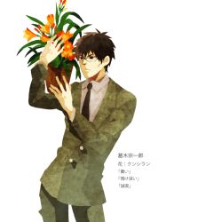  1boy bad_id bad_pixiv_id black_eyes black_hair clivia fate/stay_night fate_(series) flower formal glasses kuroihato kuzuki_souichirou male_focus necktie plant potted_plant solo suit translated white_background 