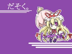  blonde_hair blush commentary_request curiosities_of_lotus_asia female futa_(nabezoko) hat hat_ribbon long_hair long_sleeves puffy_sleeves purple_eyes ribbon smile solo touhou translated umbrella wide_sleeves yakumo_yukari 