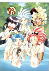  1990s_(style) 5girls :d ^_^ anger_vein artist_request bare_shoulders blonde_hair blue_hair closed_eyes dark-skinned_female dark_skin earrings facial_mark forehead_mark grabbing_another&#039;s_hair green_eyes grin hair_ribbon hakubi_washuu hand_on_own_face highres jewelry kuramitsu_mihoshi long_hair looking_at_viewer masaki_aeka_jurai masaki_sasami_jurai multiple_girls naked_towel nude official_art one_eye_closed open_mouth red_eyes red_hair retro_artstyle ribbon ripples ryouko_(tenchi_muyou!) scan short_hair sidelocks smile sweatdrop tears tenchi_muyou! towel wading water 