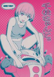  absurdres barefoot breasts camisole cover cover_page doujin_cover female grabbing_another&#039;s_ear hand_on_another&#039;s_ear highres kuma_(persona_4) medium_breasts midriff monochrome mouth_pull navel panties persona persona_4 photoshop_(medium) pink_theme satonaka_chie scan short_hair sitting sitting_on_person smile underwear yukimi 