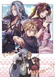  012_usagi 2boys aerith_gainsborough aqua_eyes arm_up armor bangle bisexual_male black_gloves black_jacket blonde_hair blue_shirt blush bracelet braid braided_ponytail breasts brown_hair buster_sword buttons choker closed_eyes cloud_strife collarbone cropped_jacket dress english_text female final_fantasy final_fantasy_vii final_fantasy_vii_remake flower flower_choker gloves green_eyes green_hair group_sex hair_between_eyes hair_ribbon hand_on_another&#039;s_chest hand_to_own_mouth heart highres holding holding_hands holding_weapon jacket jewelry long_hair long_sleeves looking_at_another medium_breasts mmf_threesome multiple_boys multiple_views muscular muscular_male open_mouth own_hands_together parted_bangs pectoral_cleavage pectorals pink_dress pink_ribbon red_jacket ribbon sephiroth shirt short_hair short_sleeves shoulder_armor sleeveless sleeveless_turtleneck smile sparkle spiked_hair suspenders sweatdrop sword teeth threesome translated turtleneck upper_body upper_teeth_only wavy_hair weapon weapon_on_back yellow_flower 