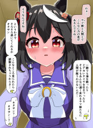  absurdres animal_ears black_hair blush bow ear_ornament female gryebooks hair_ornament highres horse_ears horse_girl horse_tail kitasan_black_(umamusume) looking_at_viewer multicolored_hair pov purple_serafuku red_eyes school_uniform serafuku sweat t-head_trainer tail tracen_school_uniform two-tone_hair umamusume white_bow 