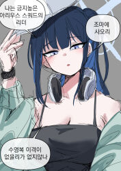  aqua_jacket bare_shoulders baseball_cap black_camisole blue_archive blue_eyes blue_hair blue_halo bracelet breasts camisole cleavage colored_inner_hair commentary_request cross_halo female grey_background halo hat hat_tip head_tilt headphones headphones_around_neck highres holding holding_hat holding_unworn_clothes jacket jewelry korean_commentary korean_text long_hair looking_at_viewer multicolored_hair official_alternate_costume open_clothes open_jacket open_mouth ponytail saori_(blue_archive) saori_(swimsuit)_(blue_archive) simple_background sin_seishun single_off_shoulder solo translation_request unworn_hat unworn_headwear white_hat 