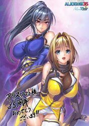  2girls alicesoft anniversary bare_shoulders blonde_hair blue_eyes blue_hair breasts choukou_sennin_haruka cleavage commentary_request countdown elbow_gloves fingerless_gloves fishnets gloves hair_intakes kagami_hirotaka large_breasts looking_at_viewer multiple_girls ninja official_art open_mouth panties pantyshot pink_eyes ponytail scarf smile subaru_(choukou_sennin_haruka) takamori_haruka thigh_gap thighhighs thighs translation_request underwear white_panties 