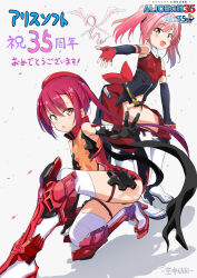  2girls alicesoft anniversary armor blush bodysuit breasts choukou_sennin_haruka choukou_shinki_ixseal commentary_request countdown elbow_gloves fingerless_gloves gloves hat houshou_kirika kuuchuu_yousai looking_at_viewer multiple_girls ninja official_art open_mouth pink_hair ponytail red_hair scarf shihoudou_narika small_breasts smile squatting thighhighs translation_request twintails yellow_eyes 