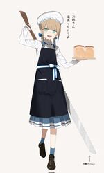  1other :d apron aqua_eyes baker_nemo_(fate) beige_background black_footwear blue_apron blue_bow blue_skirt blue_socks bow bread bread_knife commentary fate/grand_order fate_(series) food full_body glint gradient_hair hairbow hat highres holding holding_knife holding_plate holding_tray holding_weapon knife light_brown_hair loaf_of_bread loafers long_skirt long_sleeves looking_at_viewer low_twintails multicolored_hair nemo_(fate) ninjin_(ne_f_g_o) open_mouth oversized_object plate shirt shoes short_twintails simple_background skirt smile socks solo tray twintails weapon white_hat white_shirt 