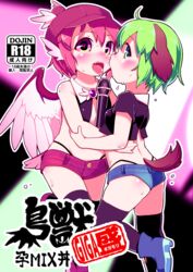  2girls animal_ears bird_ears bird_wings black_thighhighs blue_footwear blue_shorts blush brown_headwear choujuu_gigaku cover cover_page dog_ears dog_tail doujin_cover feathered_wings green_eyes green_hair hair_between_eyes hat kasodani_kyouko microphone multiple_girls mystia_lorelei open_mouth pink_eyes pink_footwear pink_hair pink_shorts shoes short_hair short_shorts shorts tail thighhighs tongue tongue_out torque touhou white_wings winged_hat wings 