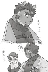  2boys :p animal_ears bara beard_stubble cat_boy cat_ears chest_belt crying facial_hair forked_eyebrows furry furry_male furry_with_non-furry goatee greyscale highres interspecies kuurii_(9ry_2515) live_a_hero male_focus male_protagonist_(live_a_hero) monochrome multiple_boys notice_lines partially_translated short_hair sparkling_eyes streaming_tears stubble sweatdrop tears thick_eyebrows tongue tongue_out translation_request tsuneaki_(live_a_hero) upper_body yaoi 