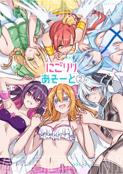  2.5_jigen_no_ririsa 6+girls :d amano_ririsa ass bare_shoulders bikini bikini_under_clothes black_bikini blue_eyes blue_hair breasts brown_eyes brown_hair character_request check_character cleavage closed_mouth commentary_request covered_navel feathered_wings grey_hair grin hair_between_eyes holding_hands interlocked_fingers kisaki_aria large_breasts lying medium_breasts multicolored_hair multiple_girls navel nogi_lief on_back on_side on_stomach purple_bikini purple_eyes purple_hair red_hair see-through sideboob smile swimsuit tachibana_mikari two-tone_hair two_side_up white_bikini white_wings wings 