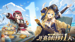  2girls :d armpits bare_shoulders bird black_choker black_hat black_thighhighs blonde_hair blue_eyes blue_sky bottle cabbie_hat charlotte_(genshin_impact) choker cloud day detached_sleeves dress drill_hair drill_sidelocks food french_fries genshin_impact gloves green_eyes hat high-waist_skirt highres holding holding_bottle jewelry long_sleeves looking_at_viewer macaron multiple_girls navia_(genshin_impact) necklace official_art open_mouth pink_hair red_hat red_skirt shirt short_hair sidelocks skirt sky smile strapless strapless_dress suspenders thighhighs tiered_tray translation_request white_gloves white_shirt 