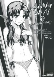  bikini blush bow bow_bikini breasts embarrassed fate/kaleid_liner_prisma_illya fate_(series) female greyscale hiroyama_hiroshi long_hair looking_at_viewer low_twintails monochrome navel official_art scan small_breasts solo swimsuit tohsaka_rin translation_request twintails wet 