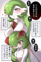  blush bob_cut breast_rest breasts breasts_on_head colored_skin gardevoir green_hair green_skin hair_over_one_eye hands_on_another&#039;s_arm heart highres horns kirlia large_breasts multicolored_skin pink_eyes pokemon pokemon_(creature) sidelocks simple_background sweat translation_request two-tone_skin white_background white_skin yasuhara_roku 