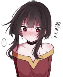  ... arms_at_sides averting_eyes bare_shoulders black_choker blush breasts brown_hair choker closed_mouth collarbone commentary dress embarrassed female flustered hair_over_shoulder kono_subarashii_sekai_ni_shukufuku_wo! looking_down loose_hair_strand megumin nervous nervous_sweating off-shoulder_dress off_shoulder poyo_pn red_dress red_eyes short_hair short_hair_with_long_locks shy sidelocks simple_background small_breasts solo speech_bubble spoken_ellipsis sweat translated upper_body white_background wind yellow_trim 