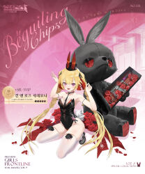  artist_request black_footwear black_leotard black_ribbon blonde_hair blush box braided_twintails collarbone english_text female fingernails flower girls&#039;_frontline hands_up highres korean_text leotard looking_at_viewer oerba_yun_fang official_art open_mouth petals purple_eyes red_ribbon ribbon rose rose_petals solo sr-3mp sr-3mp_(a_gift_of_guns_n&#039;_roses)_(girls&#039;_frontline) sr-3mp_(girls&#039;_frontline) stuffed_animal stuffed_rabbit stuffed_toy suppressor thighhighs twintails vertical_foregrip white_thighhighs 