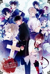  diabolik_lovers_more_blood komori_yui mukami_azusa mukami_kou mukami_ruki mukami_yuma sakamaki_ayato sakamaki_kanato sakamaki_raito sakamaki_reiji sakamaki_shuu sakamaki_subaru satoi 