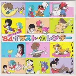  1980s_(style) 1984_(year) animage arsene_lupin_iii calendar_(medium) chibi choujikuu_seiki_orguss cover doris_wave fred_shuffle furry giant_gorg ginga_hyouryuu_vifam hat jacket katsuragi_kei kaze_no_tani_no_nausicaa kikou_souseiki_mospeada lupin_iii magazine_cover magazine_scan mahou_no_tenshi_creamy_mami meitantei_holmes mint_labule mome_(orguss) morisawa_yuu mospeada mugen_masato multiple_boys multiple_girls naniwa_ai nausicaa okawari-boy_starzan_s orguss plawres_sanshirou red_jacket retro_artstyle routinie_pressette scan shalon_publin sherlock_holmes_(meitantei_holmes) sideburns stick_bernard teto_(nausicaa) tokusou_kihei_dorvack top_hat traditional_media yagami_jun yumeno_hoshio 